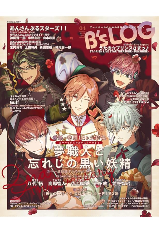 夢職人と忘れじの黒い妖精 トワ まとめ売り 夢職人と忘れじの黒い妖精 公式ビジュアルファンブック」 [画集